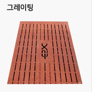그레이팅