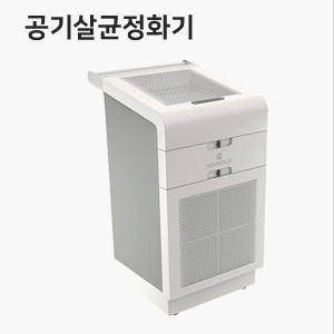 공기살균정화기